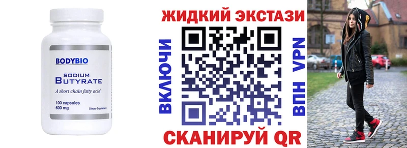 Купить  Махачкала  Бутират бутандиол 