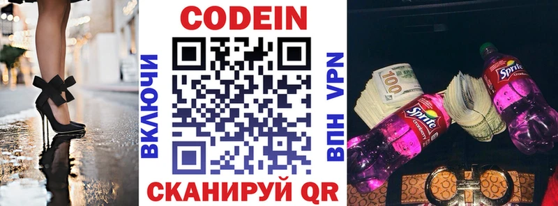 Codein напиток Lean (лин)  Купить закладки  Махачкала 