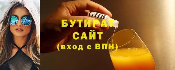 бутират Михайловка